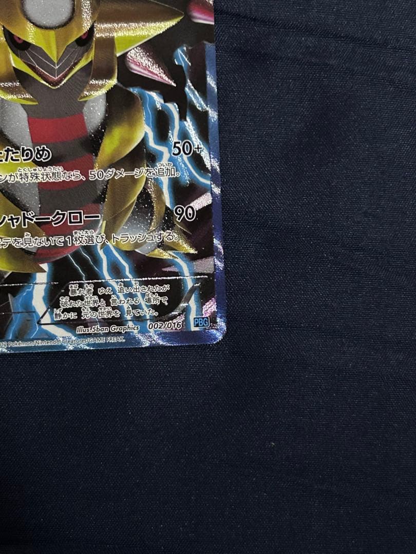 ギラティナ ポケモンカード 傷あり