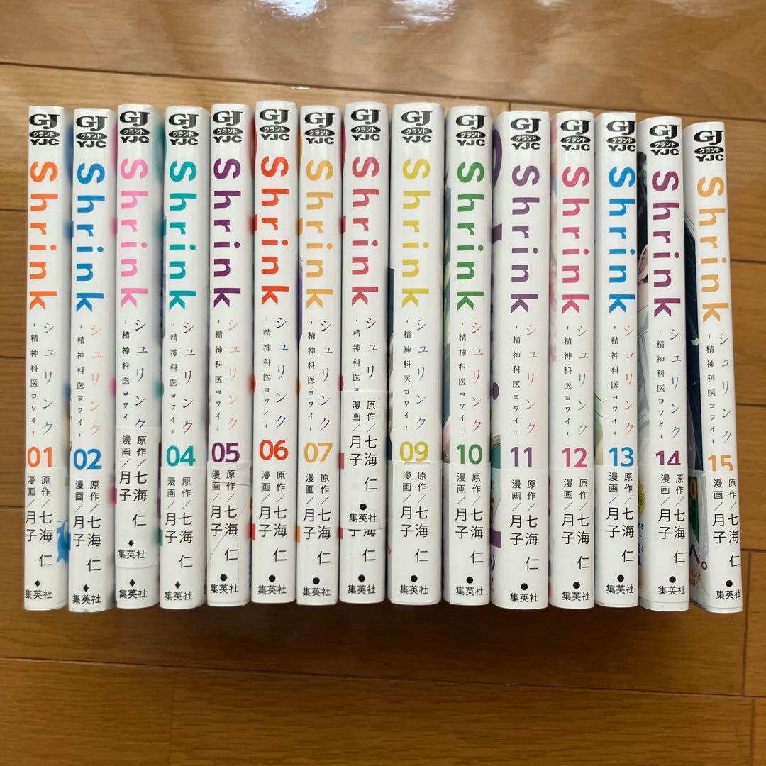 美品】Shrink（シュリンク） 精神科医ヨワイ― 全1~15巻 Amazon.co.
