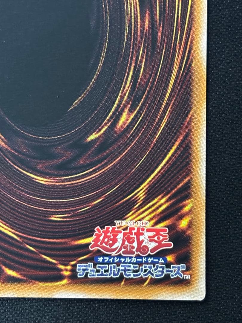 遊戯王　白き竜よ落胤　プリズマ　プリシク