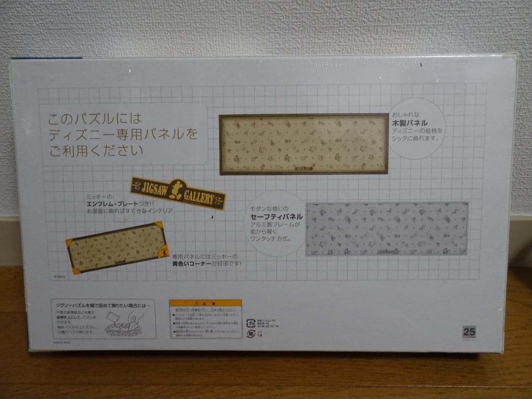 新品、未開封 ディズニー ミッキー＆ミニー 恋人たちの時間 de17