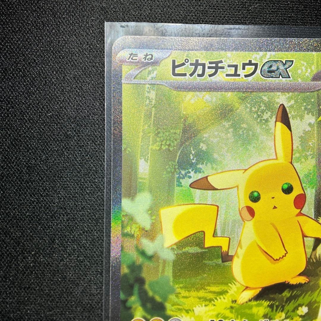 希少】ピカチュウex sar 764/742 - メルカリ