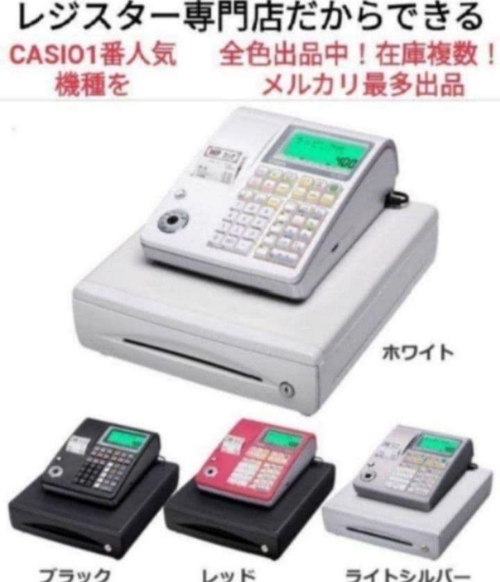 ファッション CASIO レジスター TE-300です 設定サービス n9040 設定
