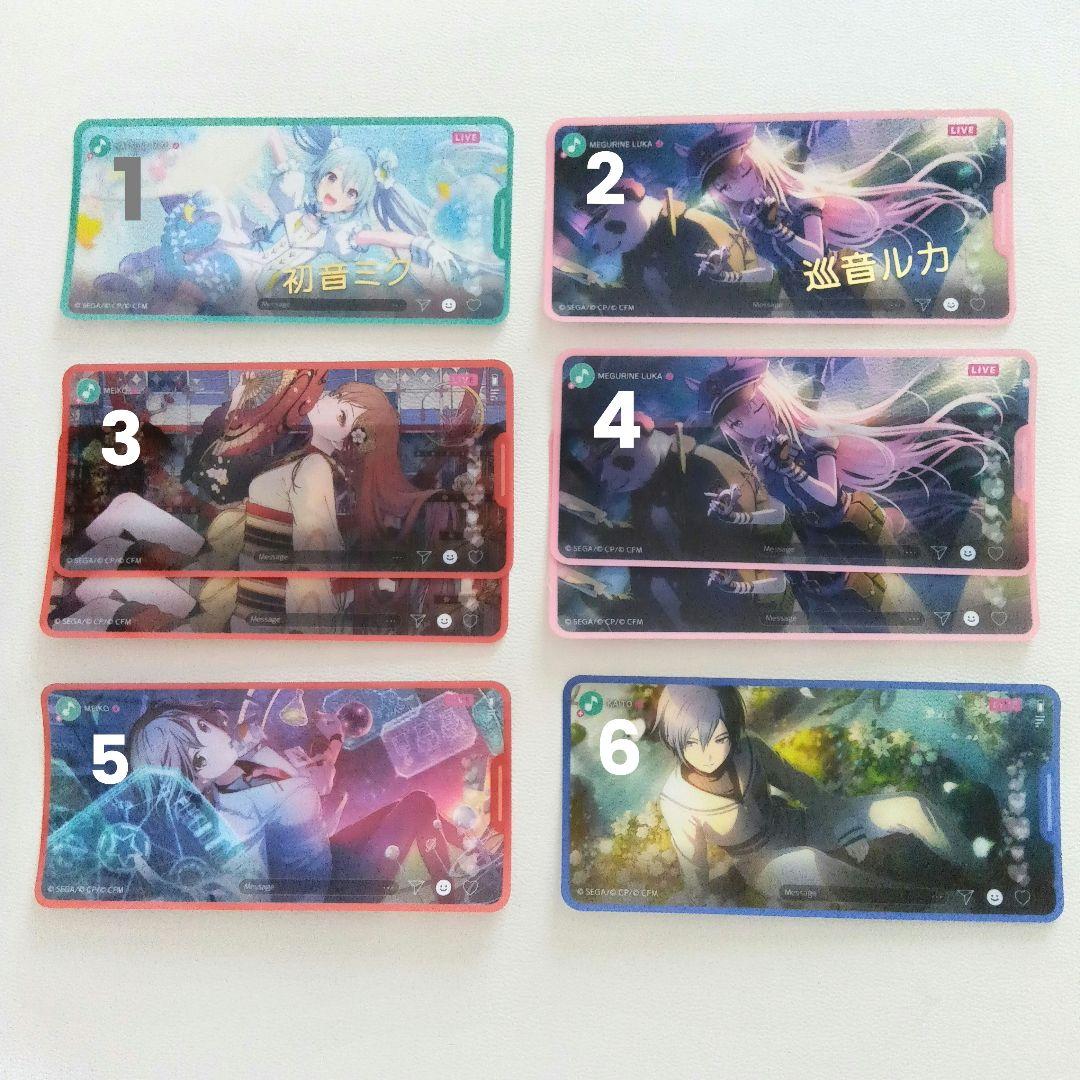 プロセカ グッズ バラ売り - メルカリ