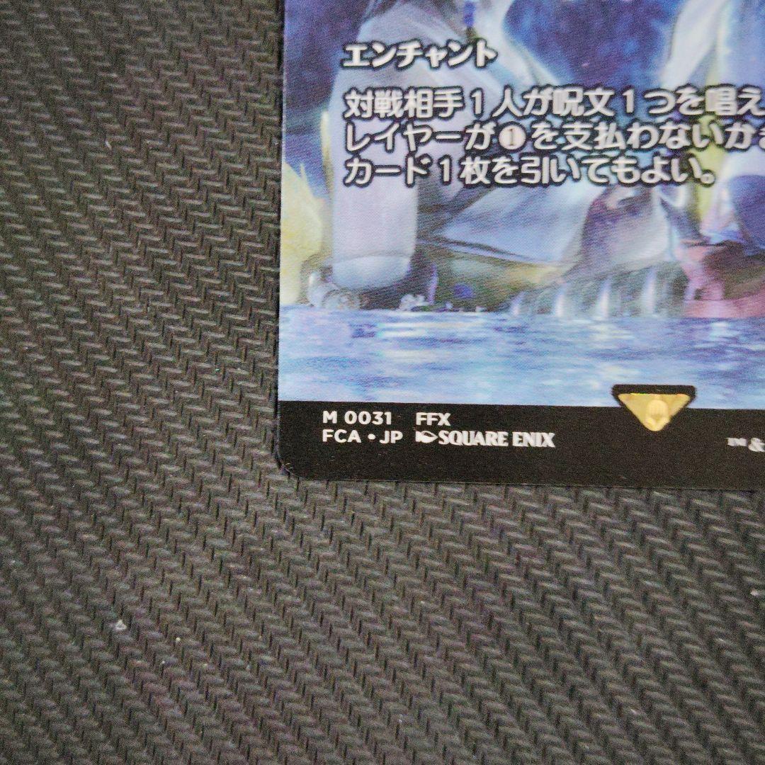 マジックザギャザリング MTG ファイナルファンタジー 最後まで…