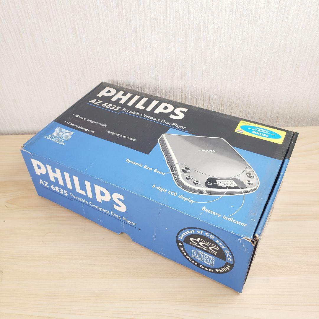 【未使用】PHILIPS AZ 6835 ポータブルCDプレーヤー 未使用】PHILIPS AZ 6835 ポータブルCDプレーヤー 未使用】PHILIPS AZ