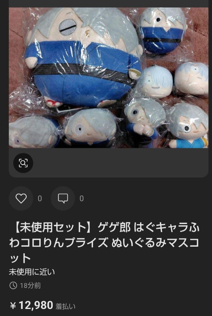 新品未使用大量セット】ゲゲゲの謎 鬼太郎の父・水木の酒器 ぬいぐるみ