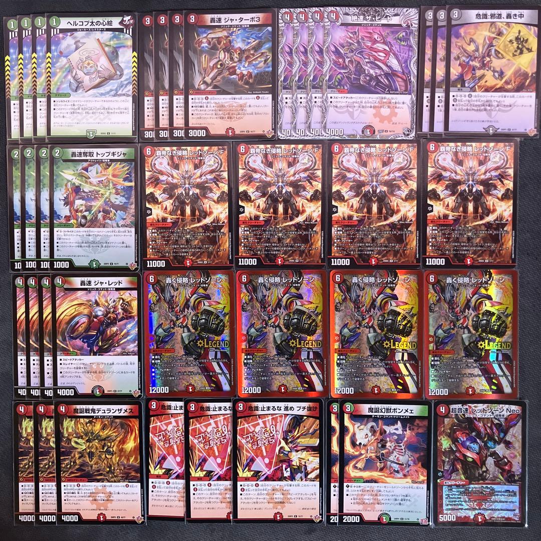 デアリバイク デッキ 調整パーツ付き デュエルマスターズ デュエマ