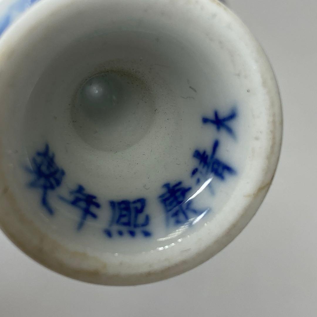 中国清時代 大清康熙年製 青花 馬上杯 タサオ 東さ7-0302