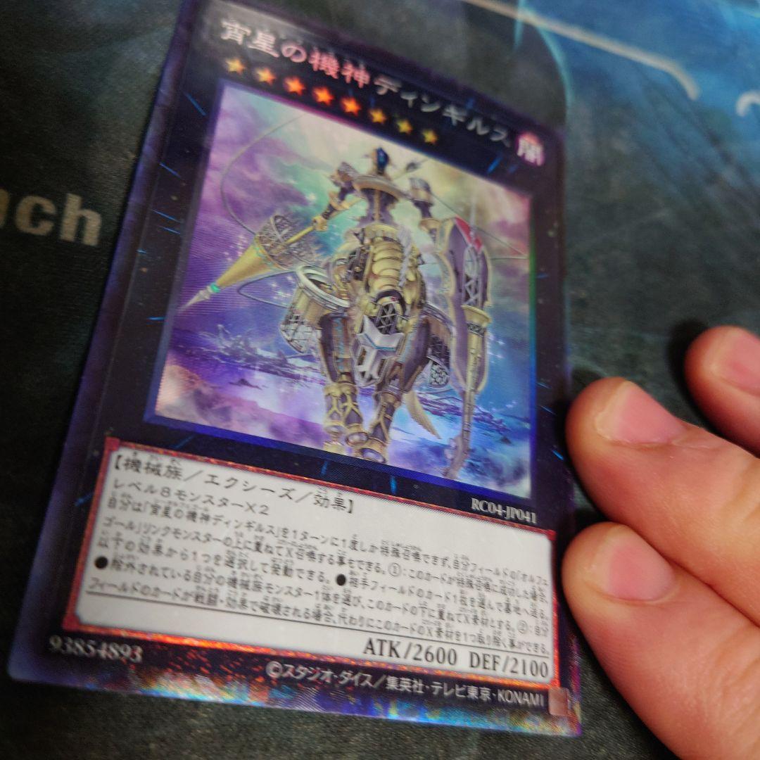 レリーフ 宵星の機神 ディンギルス - メルカリ