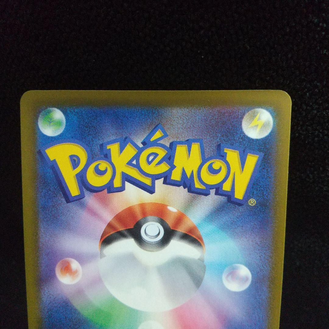 美品メガカイリューEX HP370 SAR