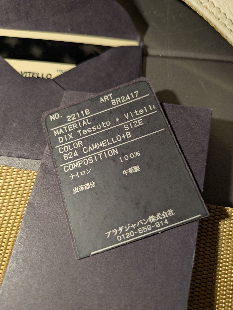 【美品】PRADA 　プラダ　三角プレート　ショルダー　レザー　金具　ナイロン