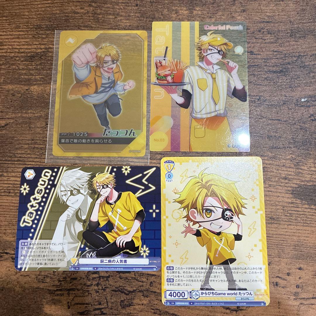 カラフルピーチ まとめ売り たっつん - メルカリ