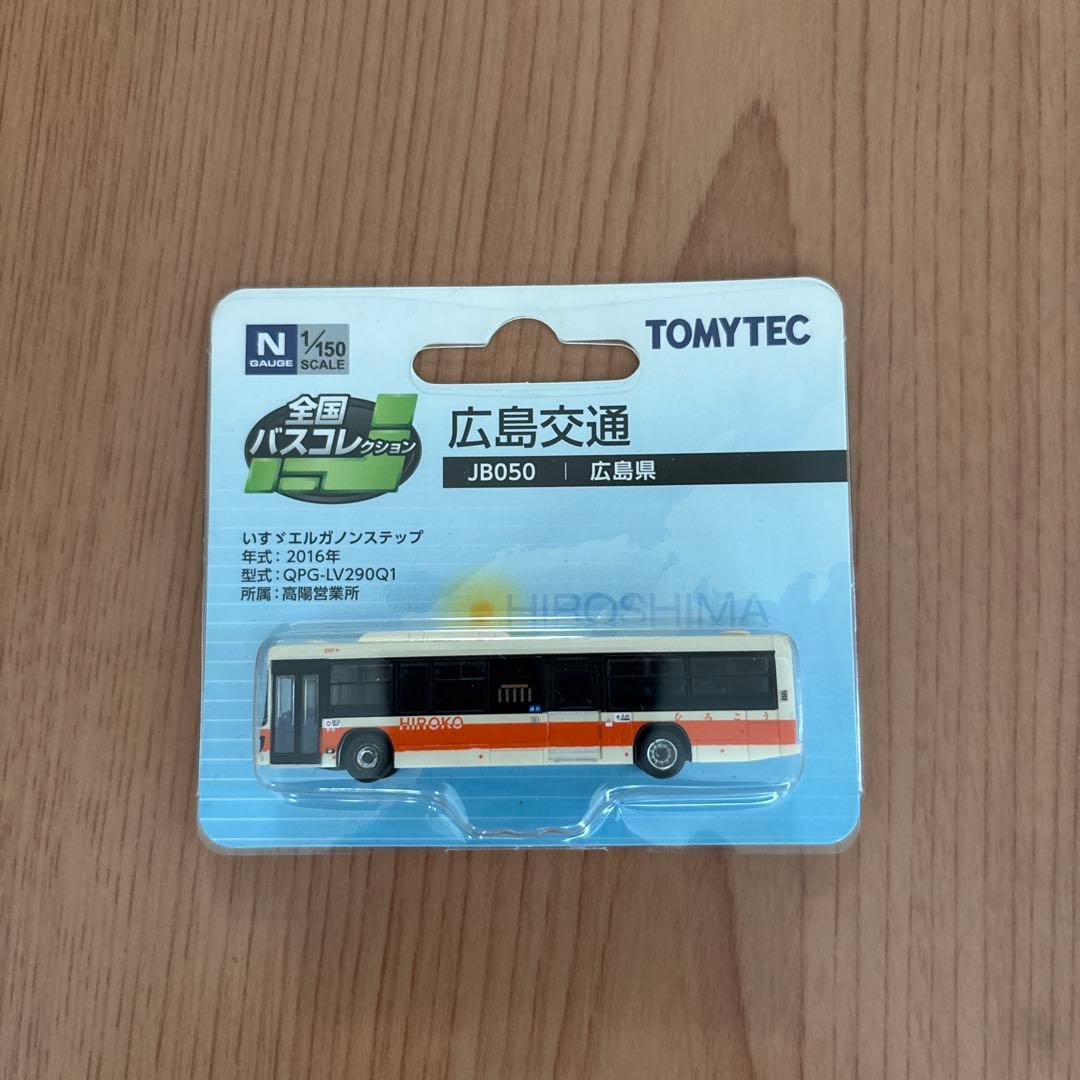 THE BUS COLLECTION 広島バスセンター 60周年セット➕one