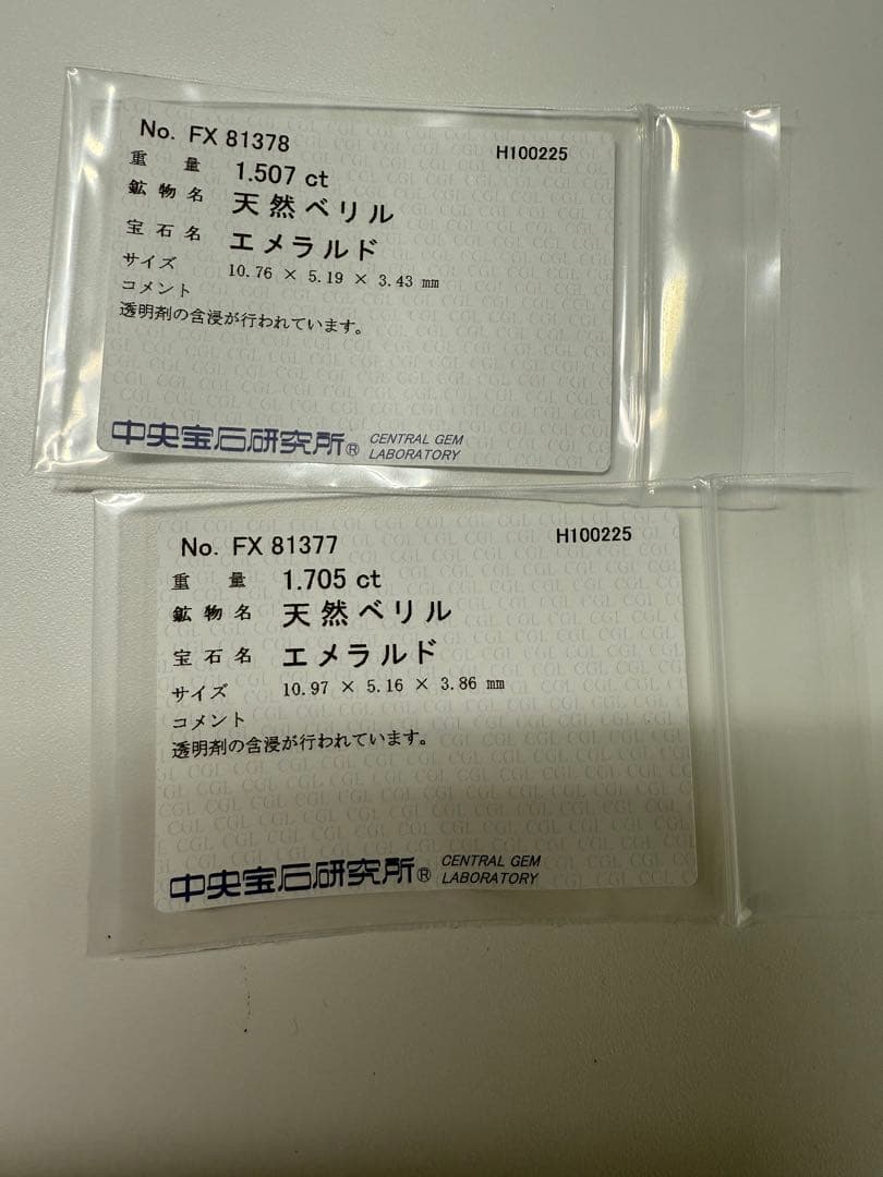 ミカゲ 天然エメラルド F1相当 3.212ct D0.32ct 中宝ソ