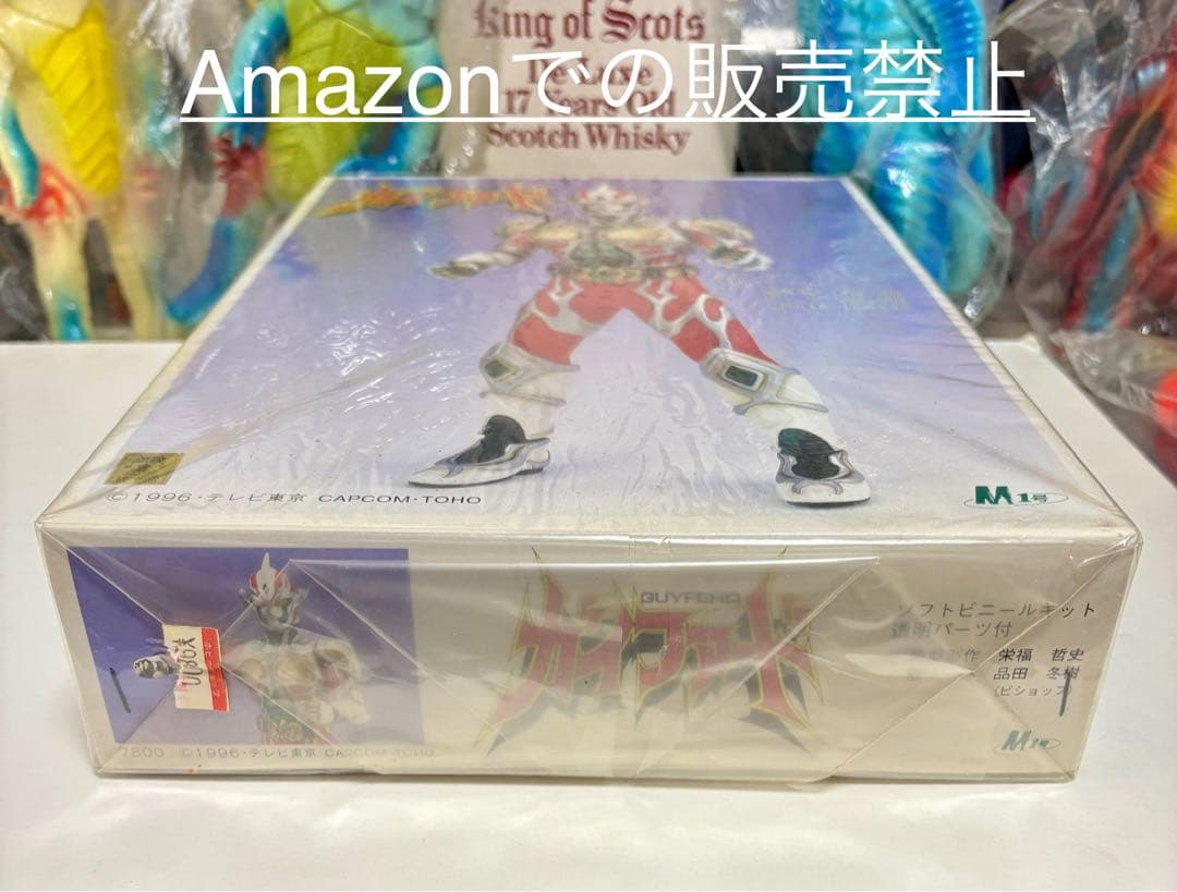 ☆未開封 1996 ガイファード ソフトビニールキット 透明パーツ付 MⅠ号