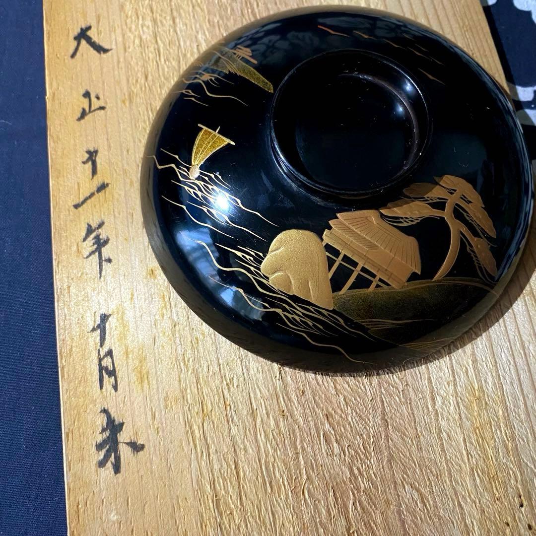 大正時代物・骨董 天然木製黒色漆器椀 金蒔絵・風景画に松葉 菓子椀・