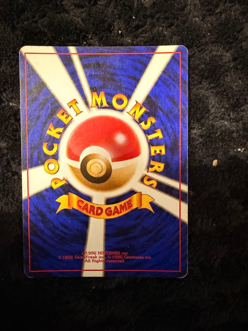 旧裏ポケモンカード リザードン フシギバナ セット