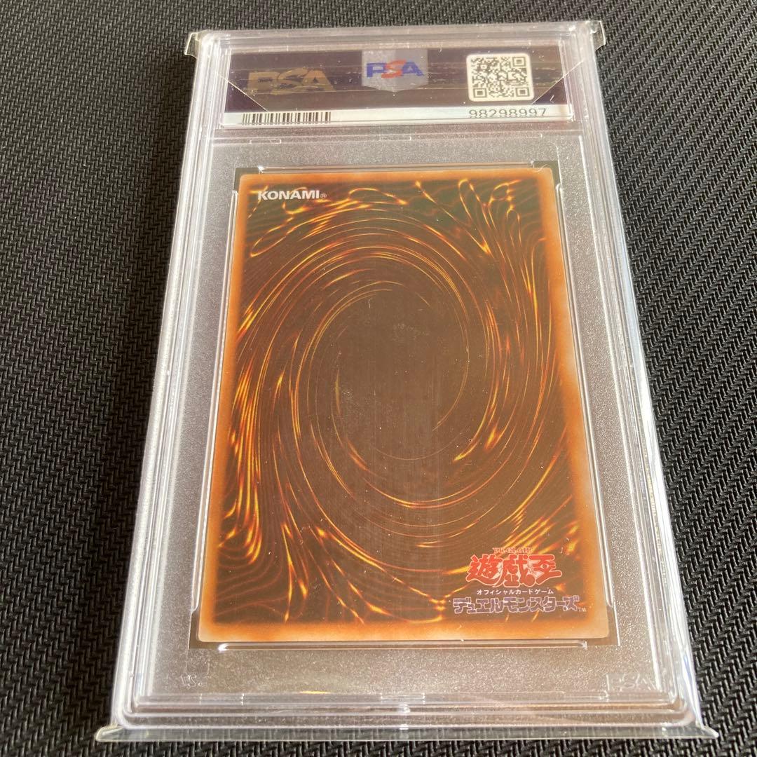 PSA9 青眼の白龍　ウルトラレア　EX 遊戯王　初期