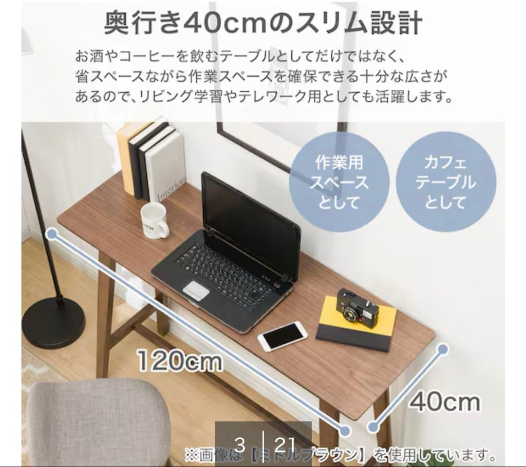 カウンターテーブル(フィルン OC MBR)