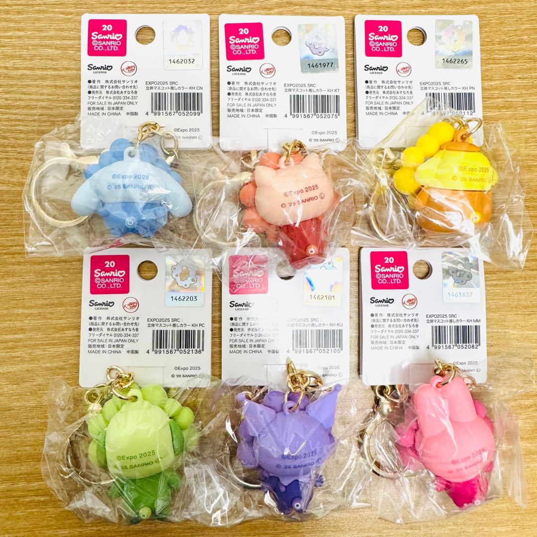 サンリオ推しカラー ミャクミャクキーホルダー6点 関西万博