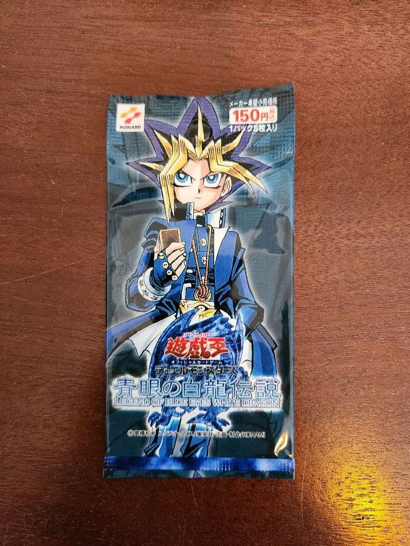 遊戯王 青眼の白龍伝説 未開封1パック 美品 - メルカリ