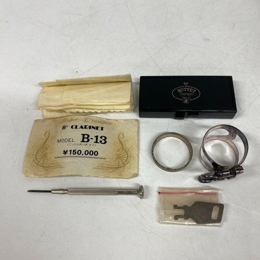 Buffet Crampon ビュッフェクランポン B-13 クラリネット