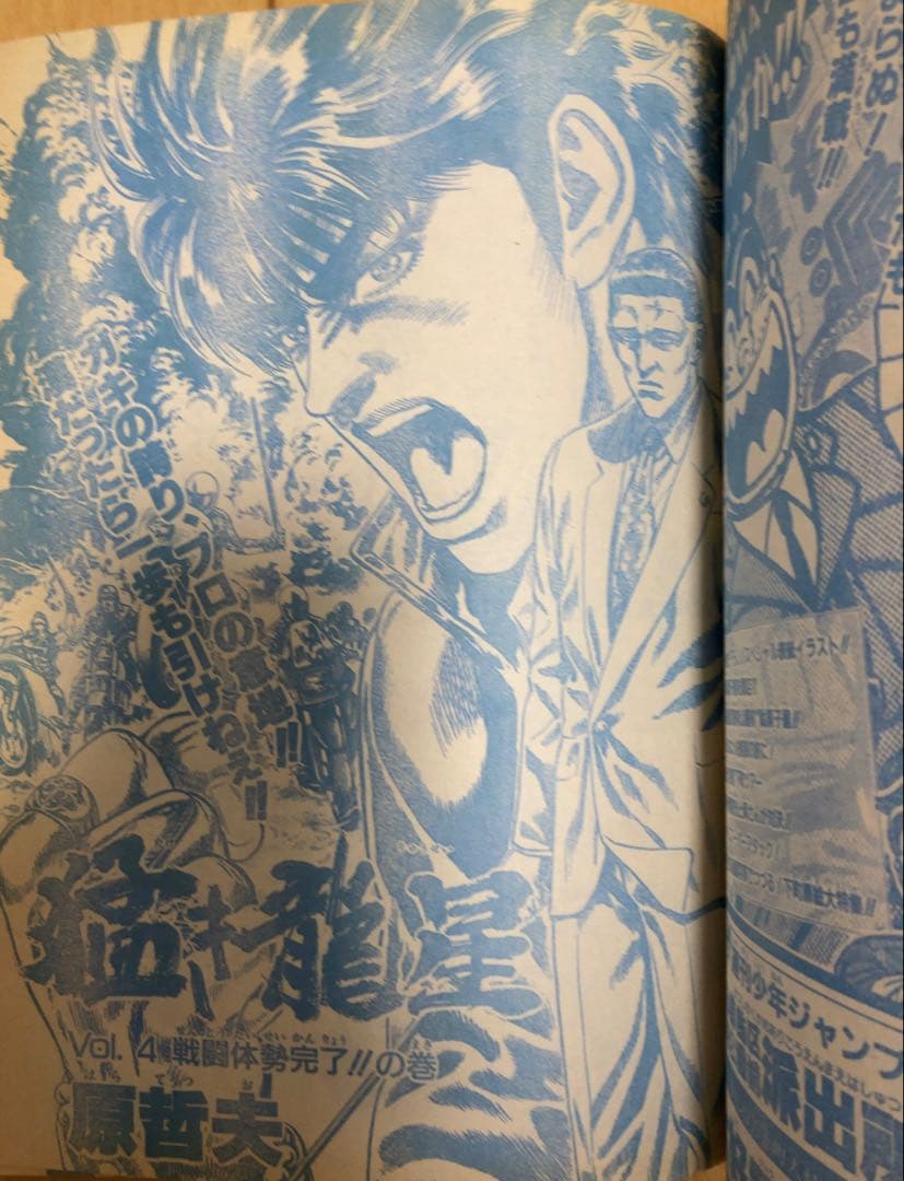 週刊少年ジャンプ　1995年24、25号 【最終回予告&最終回】ドラゴンボール