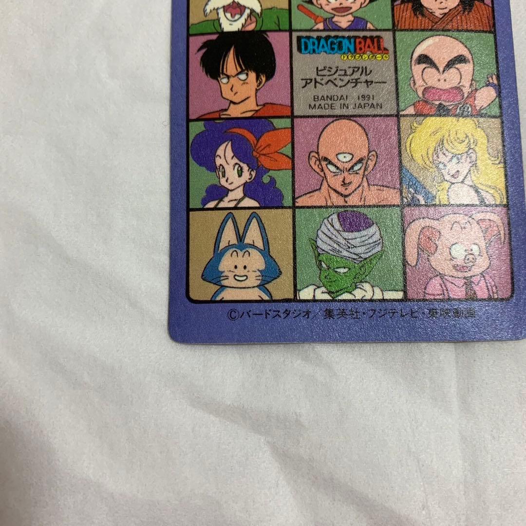 ドラゴンボール　カードダス　ビジュアルアドベンチャーNo.44 神龍と 悟空