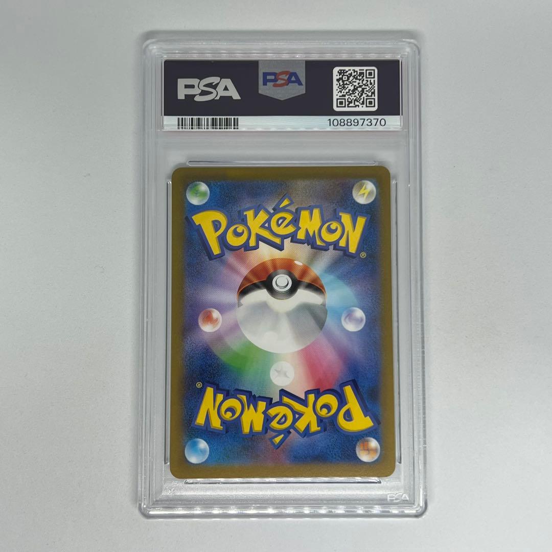ラフレシア R マスターボールミラー SV2a ポケモンカード151 PSA10