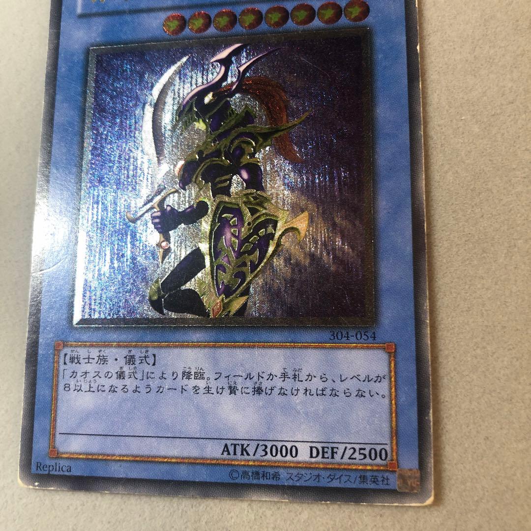 【24時間以内+匿名発送￼】❸カオスソルジャー レリーフ 黄金騎士 特価