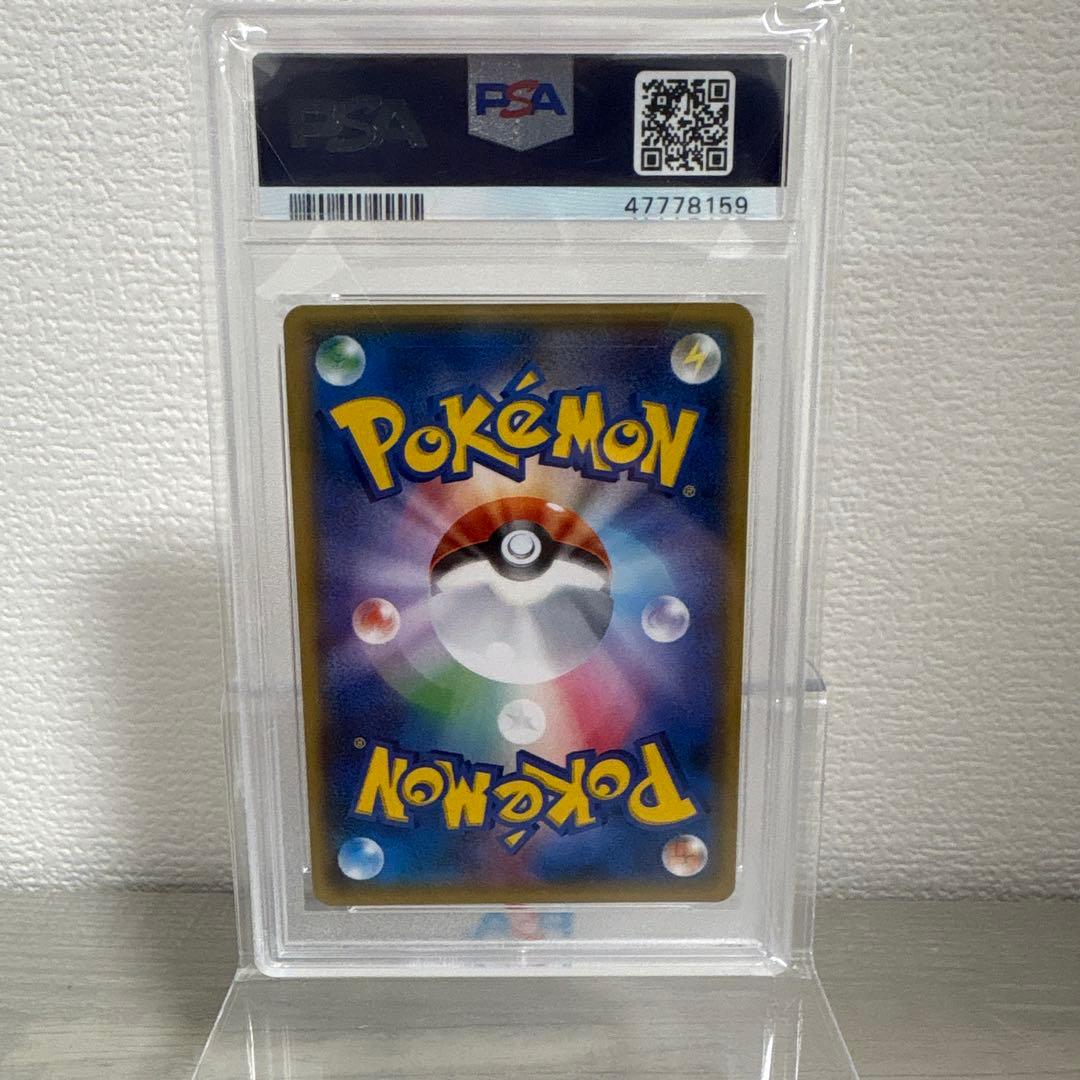 リザードンGX SR SM3H 闘う虹を見たか 052/051