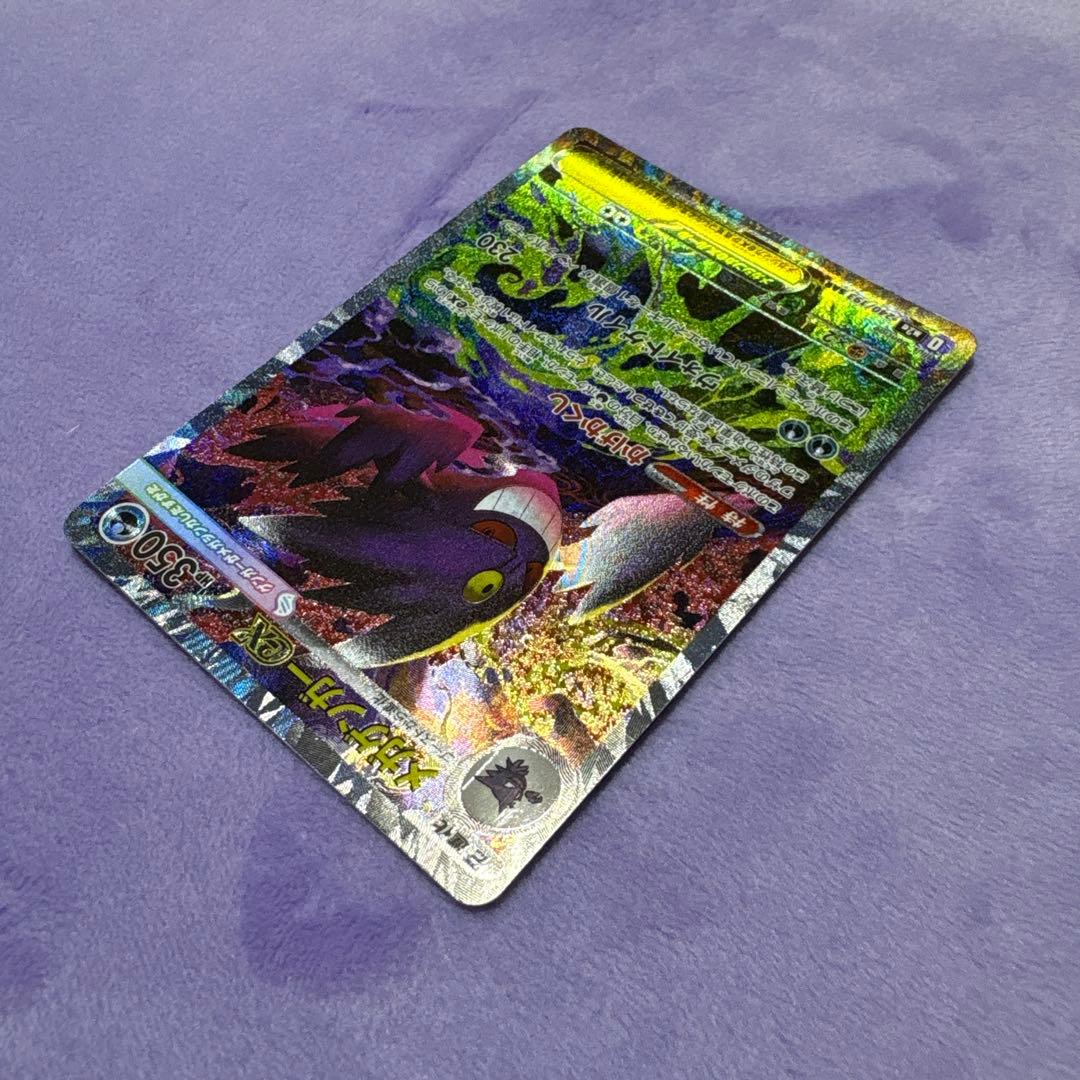 【美品】 メガドリーム メガゲンガー ex sar