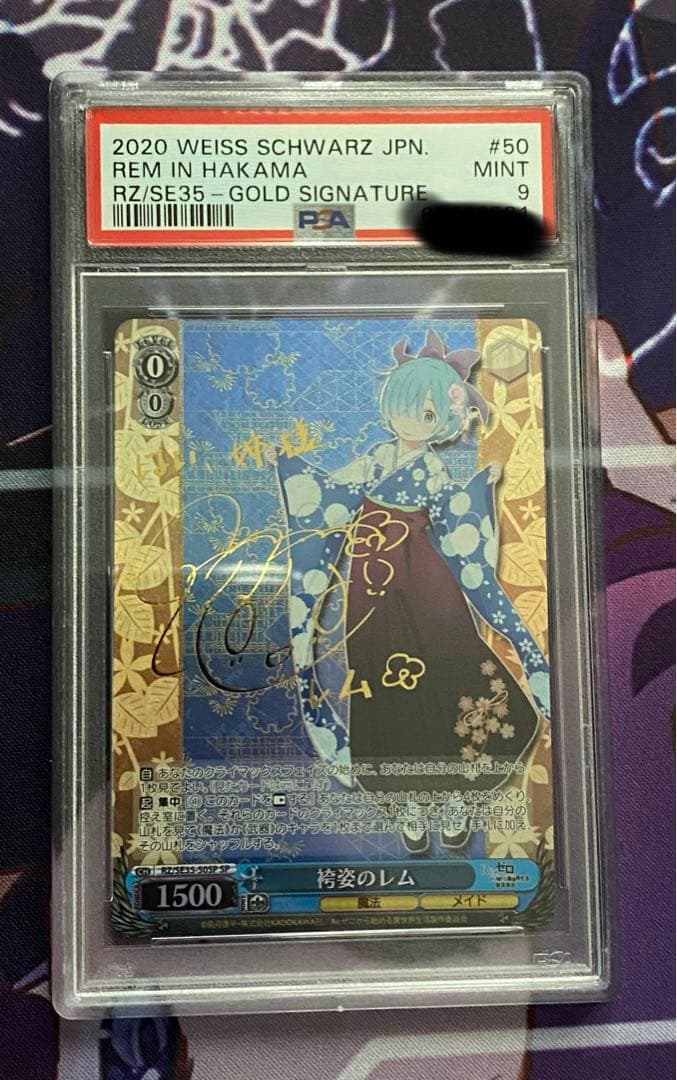 袴姿のラム レム セット SPサイン PSA9