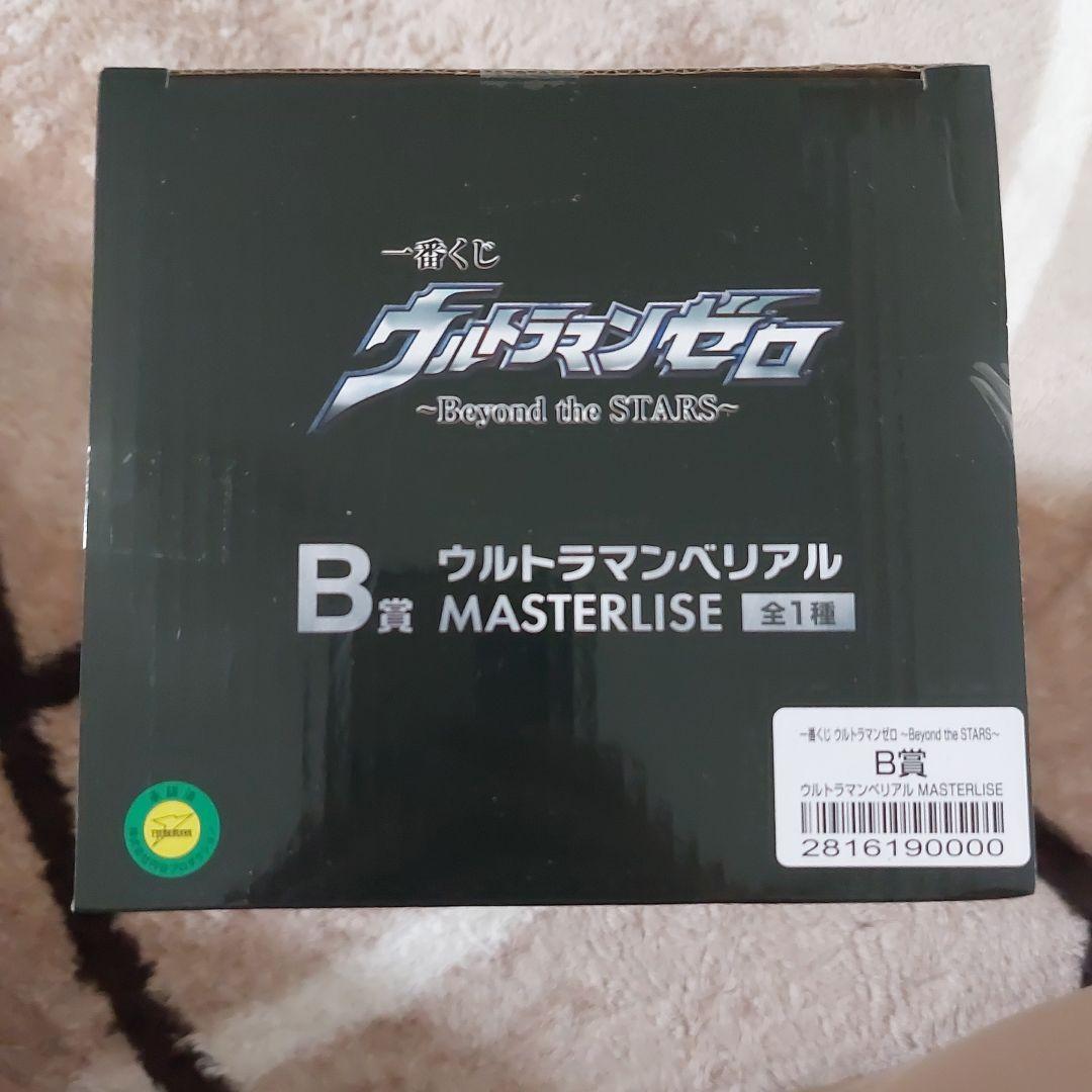 未開封　一番くじ　ウルトラマンゼロ　B賞　ウルトラマンベリアル
