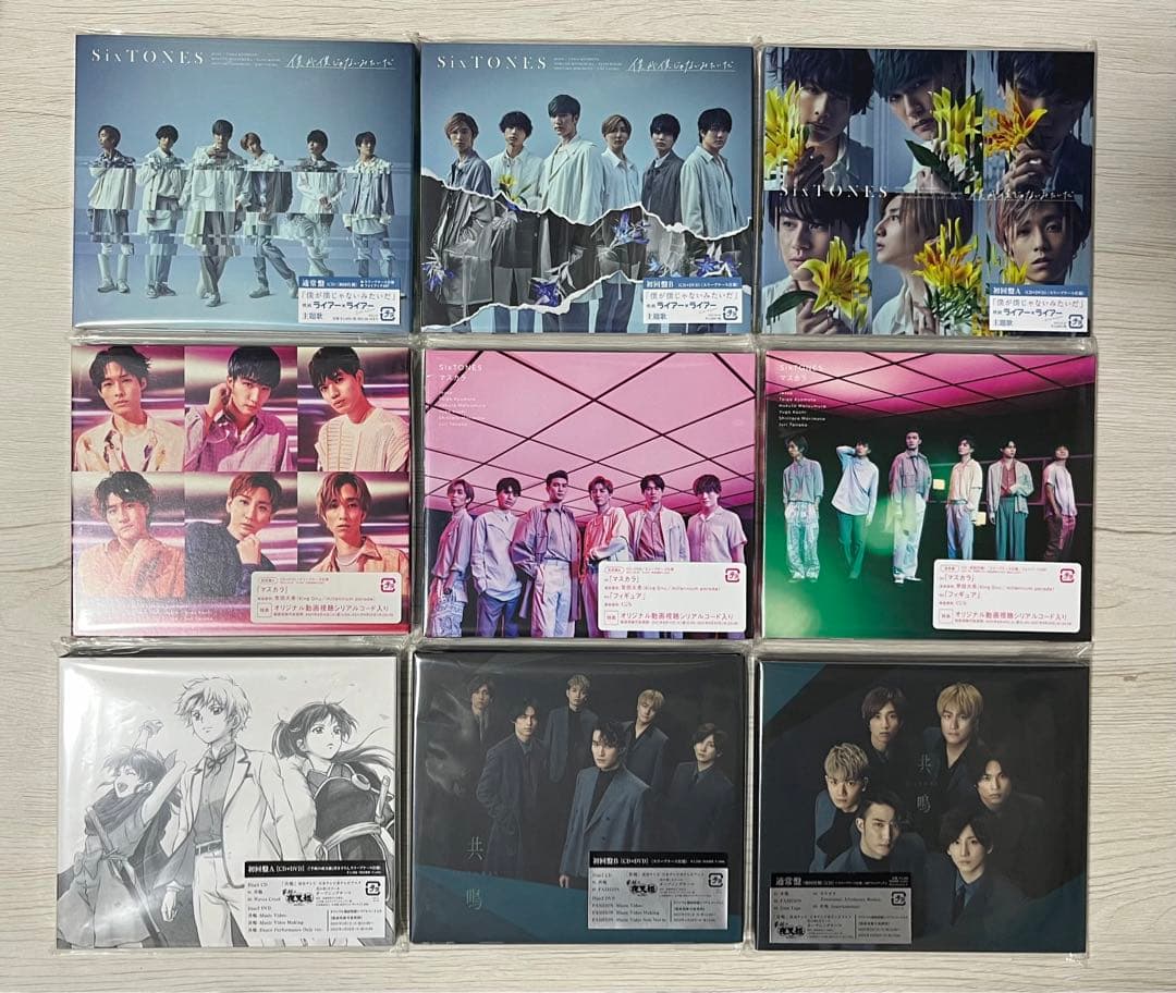 値下げ中‼️】SixTONES CDまとめ売り(CD特典付き)