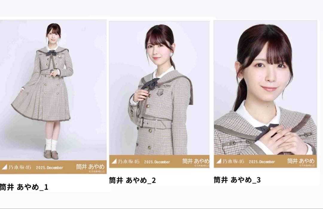 乃木坂46 乃木コレ 生写真 40th 制服 筒井あやめ コンプ - メルカリ