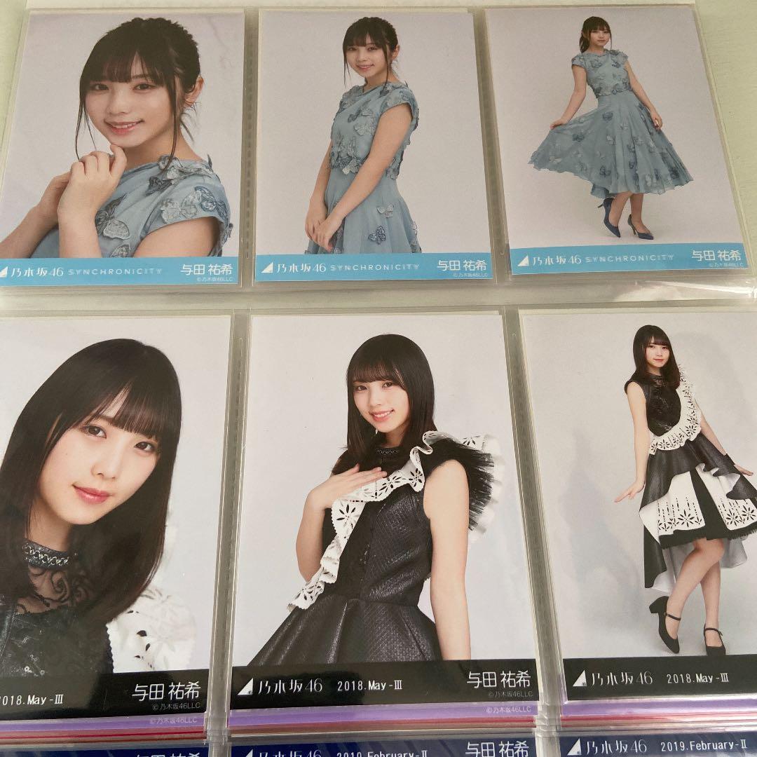 乃木坂46 与田祐希 生写真 コンプ まとめ売り（36コンプ）