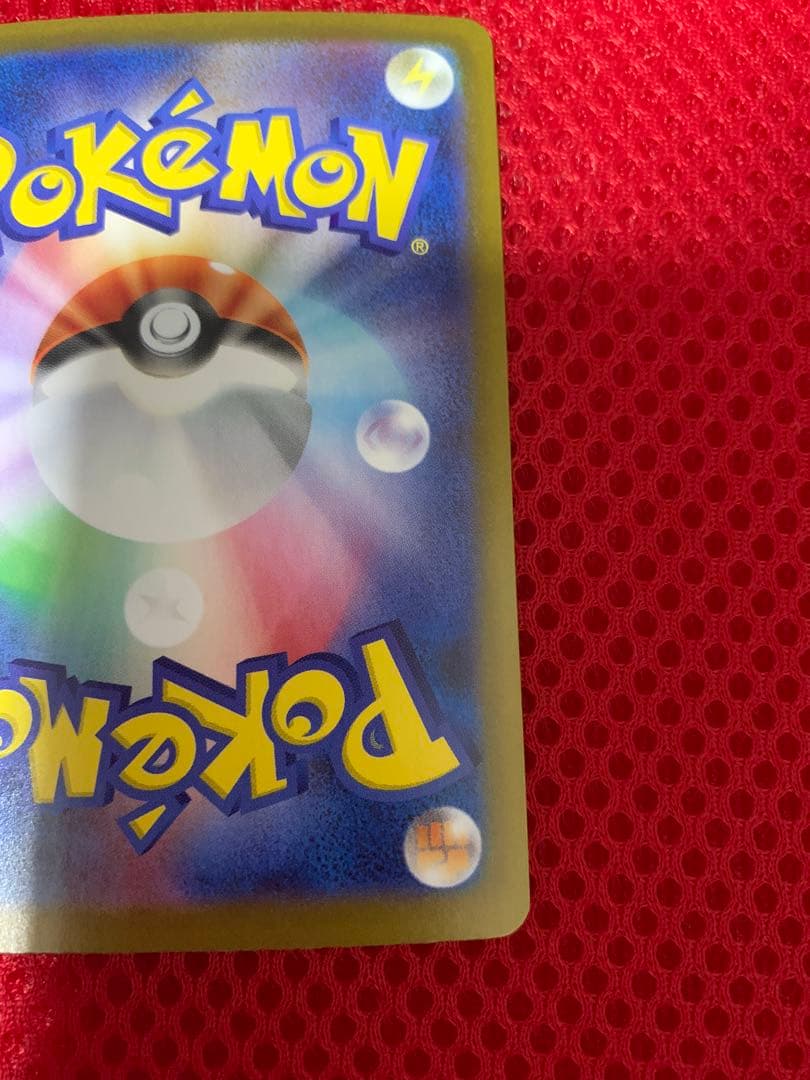 ポケカ　メガリザードンX ex SAR