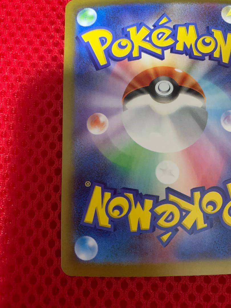 ポケカ　メガリザードンX ex SAR