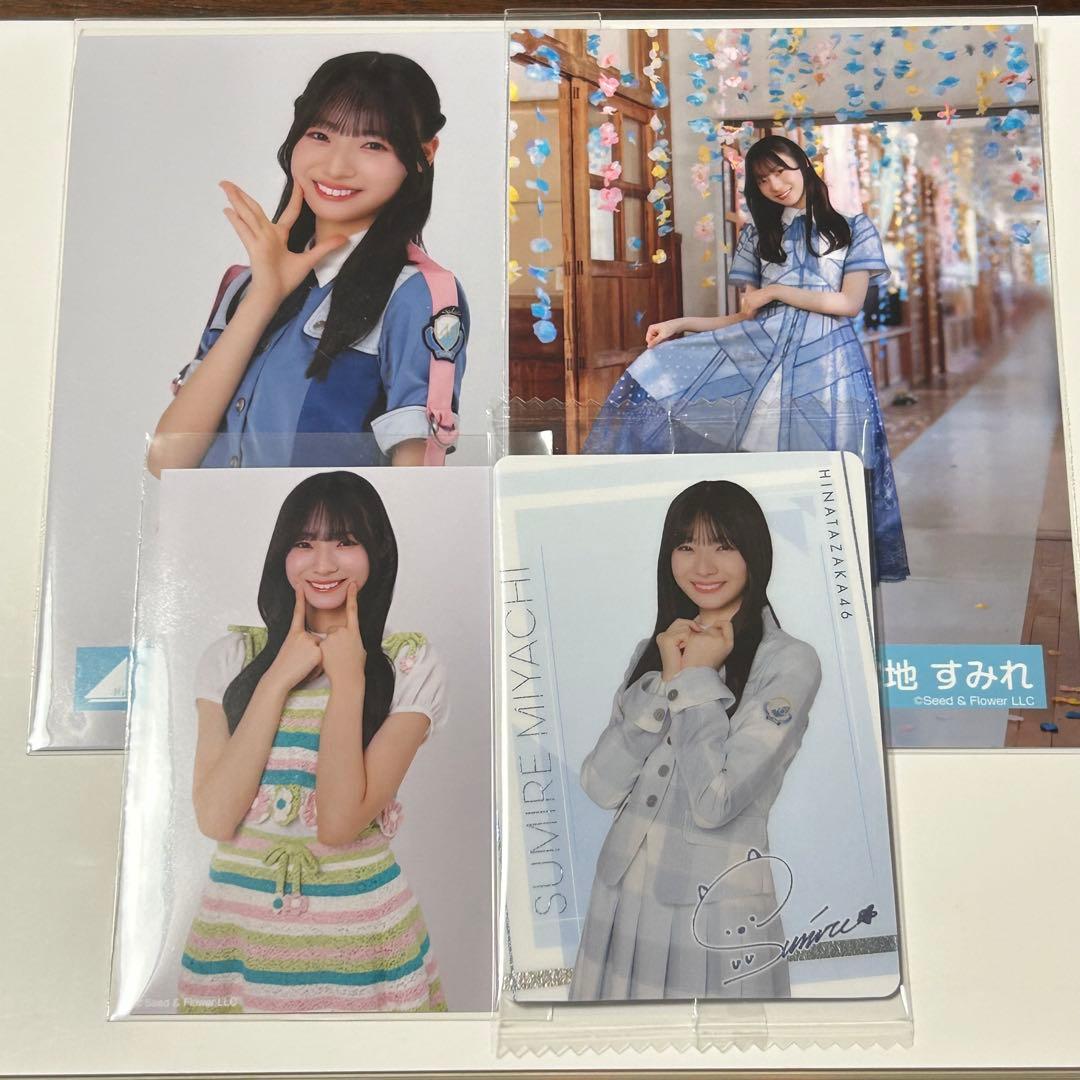 日向坂46 宮地すみれ まとめ売り - メルカリ