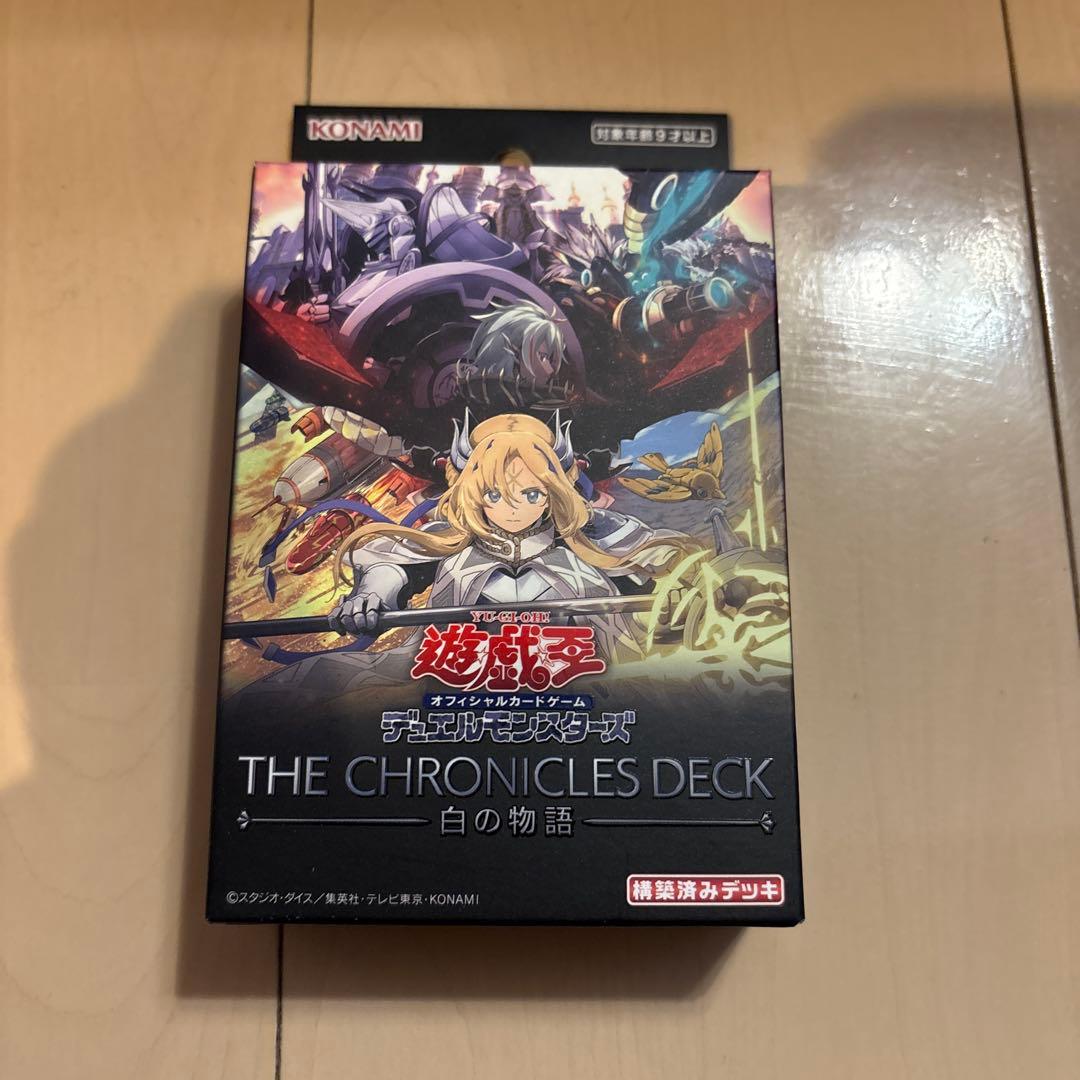 新品未開封 遊戯王 THE CHRONICLES DECK 白の物語 ストラク - メルカリ
