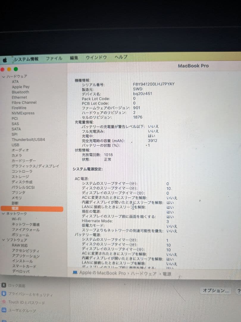 MacBook本体 MacBook Pro 2019 2.4GHz Core i5 16GB RAM