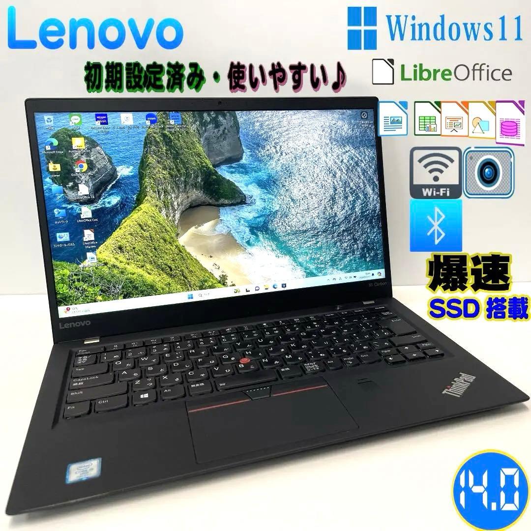 ノートパソコンWindows11オフィス付き爆速SSD256GB設定済み