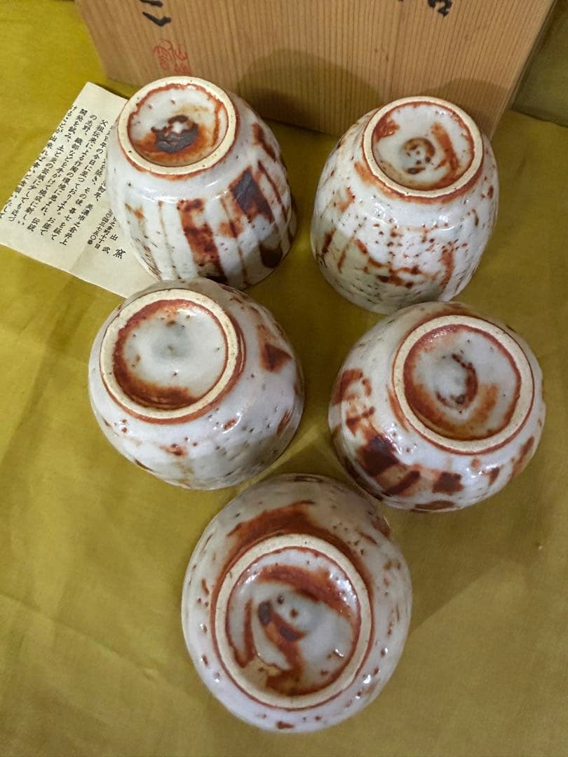 処分値下げ　重要無形文化財保持者 安藤日出武 志野 湯呑み ５客