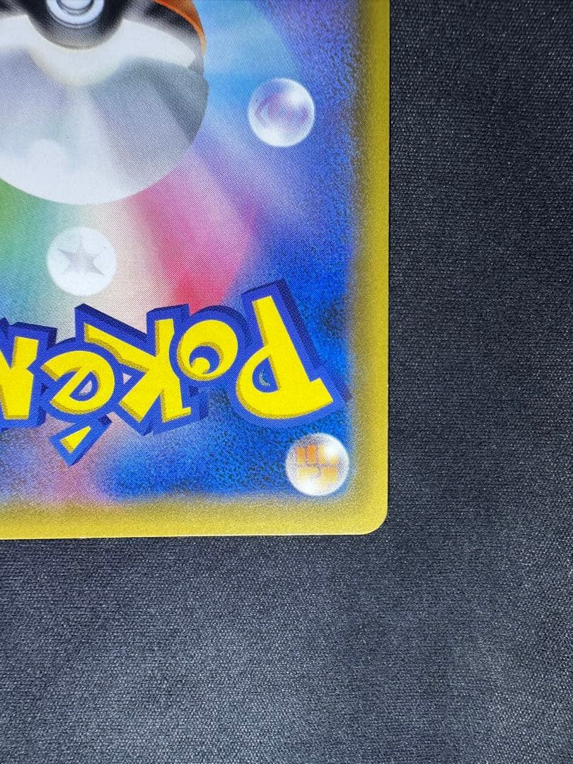 ゲンガー&ミミッキュ GX SR