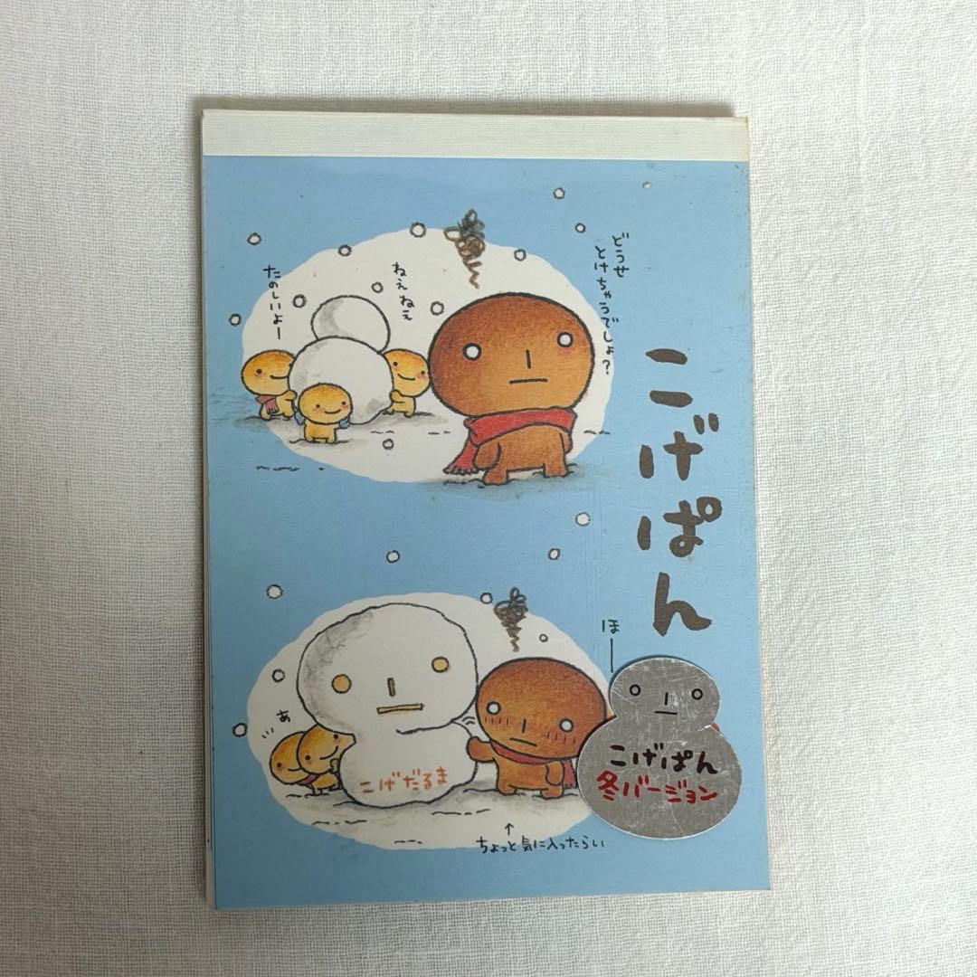 平成レトロ メモ帳2冊セット サンエックス Utatan うさぎ2001年