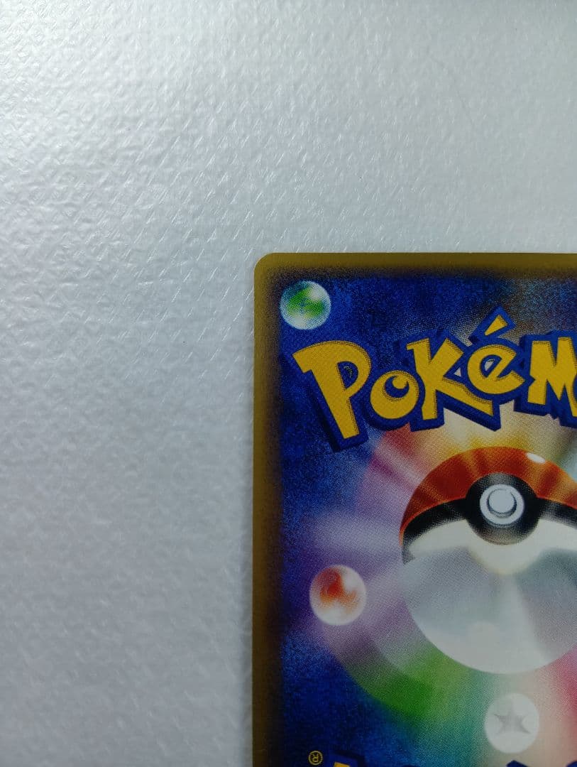 シャワーズ【★】　ポケモンカードe.027/088.拡張パック第4弾裂けた大地