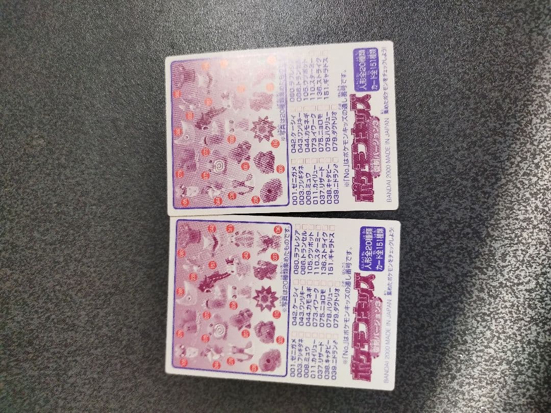 ポケモンキッズ　カードまとめ売り　95枚