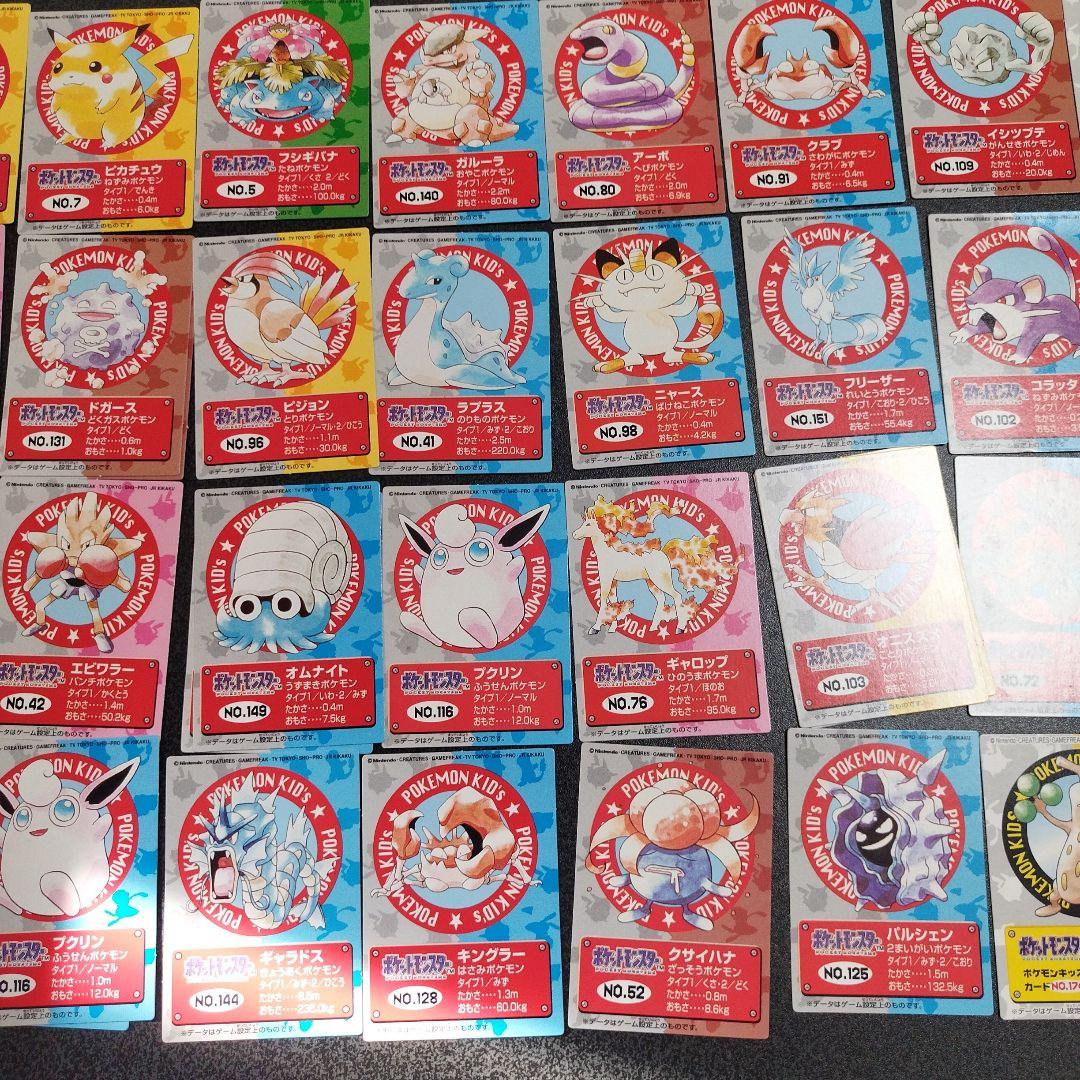 ポケモンキッズ　カードまとめ売り　95枚