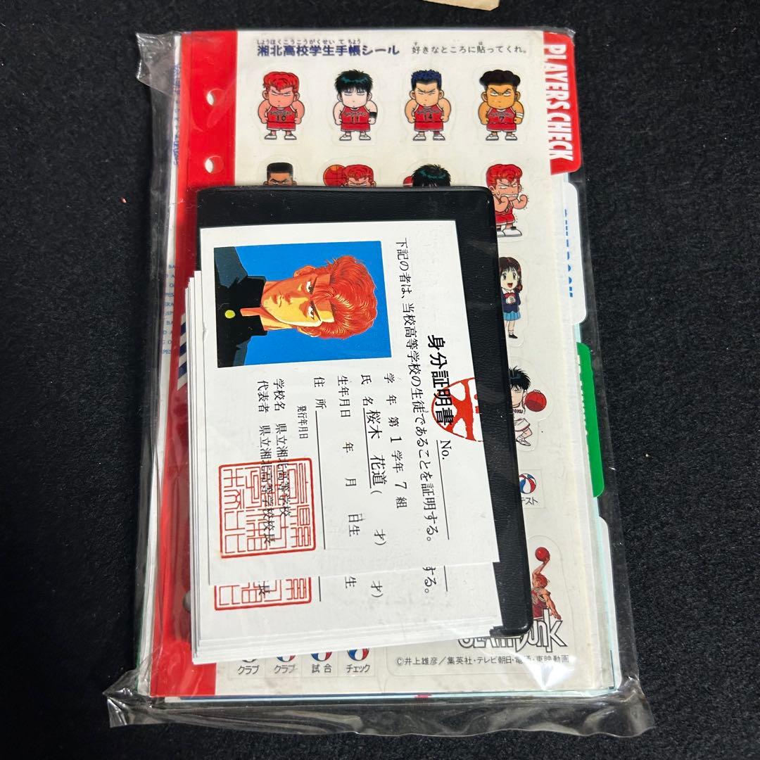 未使用品 スラムダンク SLAMDUNK 湘北高校学生手帳 生徒手帳 システム